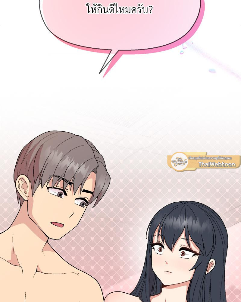 Playing a game with my Busty Manager – Playing a game with my Busty Manager – ตอนที่ 41 หน้า 97