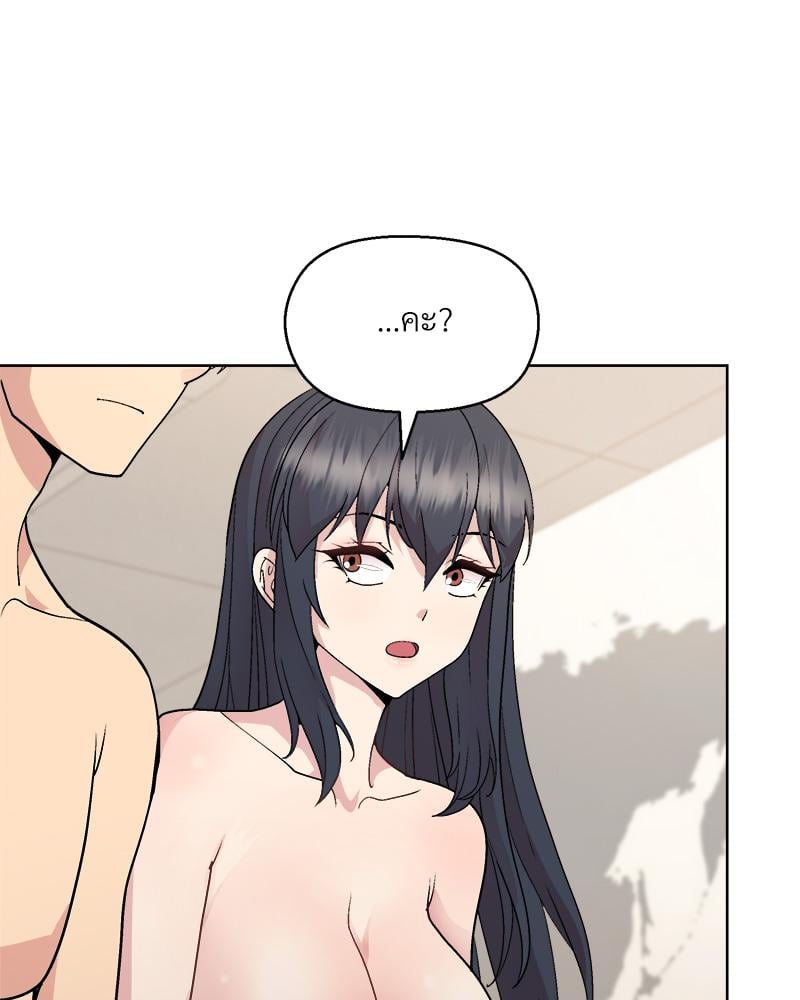 Playing a game with my Busty Manager – Playing a game with my Busty Manager – ตอนที่ 41 หน้า 99