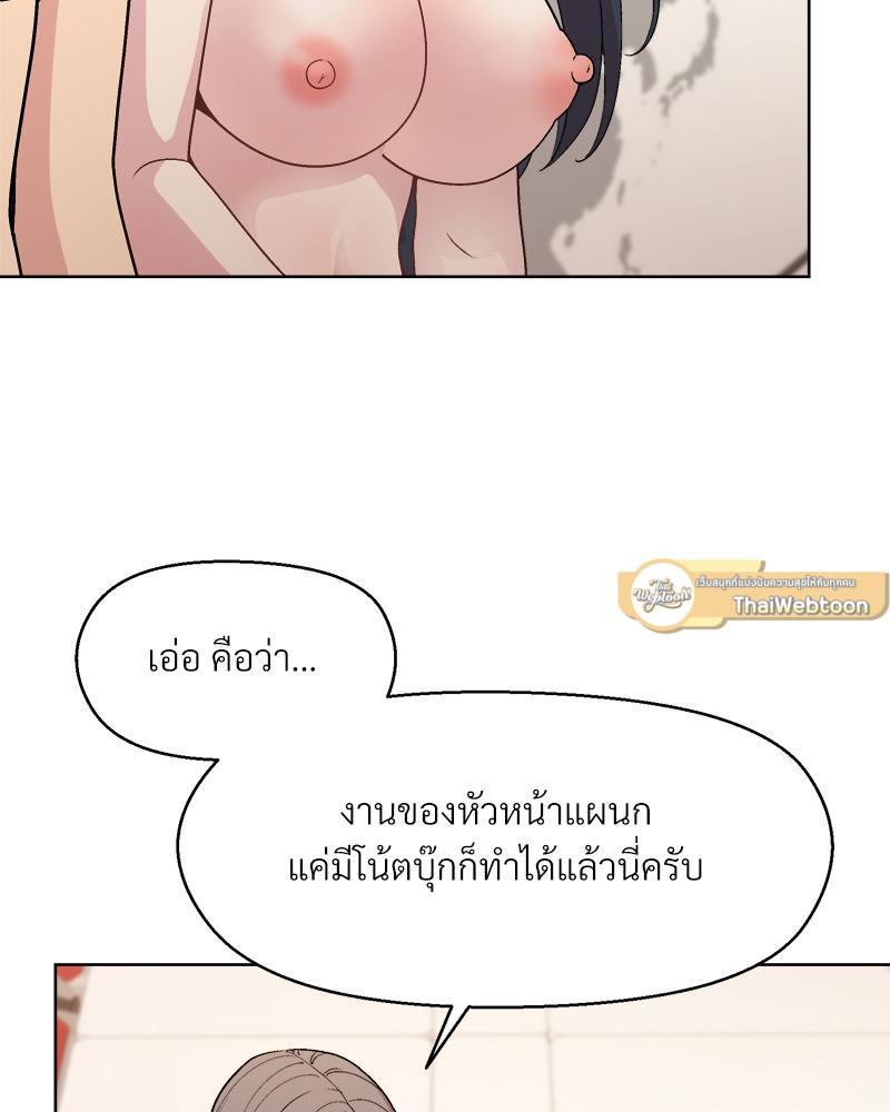 Playing a game with my Busty Manager – Playing a game with my Busty Manager – ตอนที่ 41 หน้า 100