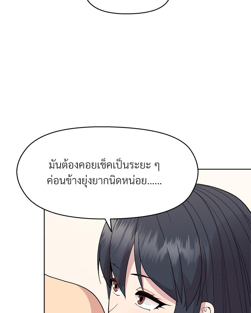 Playing a game with my Busty Manager – Playing a game with my Busty Manager – ตอนที่ 41 หน้า 102
