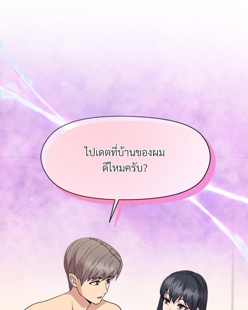 Playing a game with my Busty Manager – Playing a game with my Busty Manager – ตอนที่ 41 หน้า 104