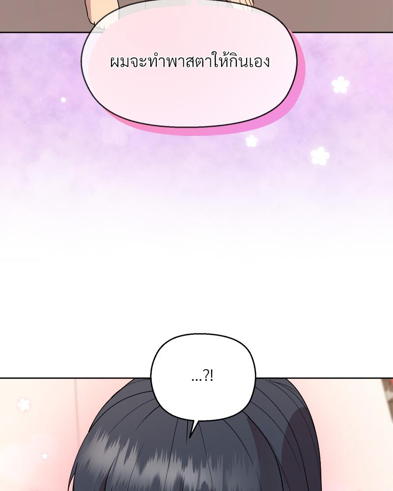 Playing a game with my Busty Manager – Playing a game with my Busty Manager – ตอนที่ 41 หน้า 106