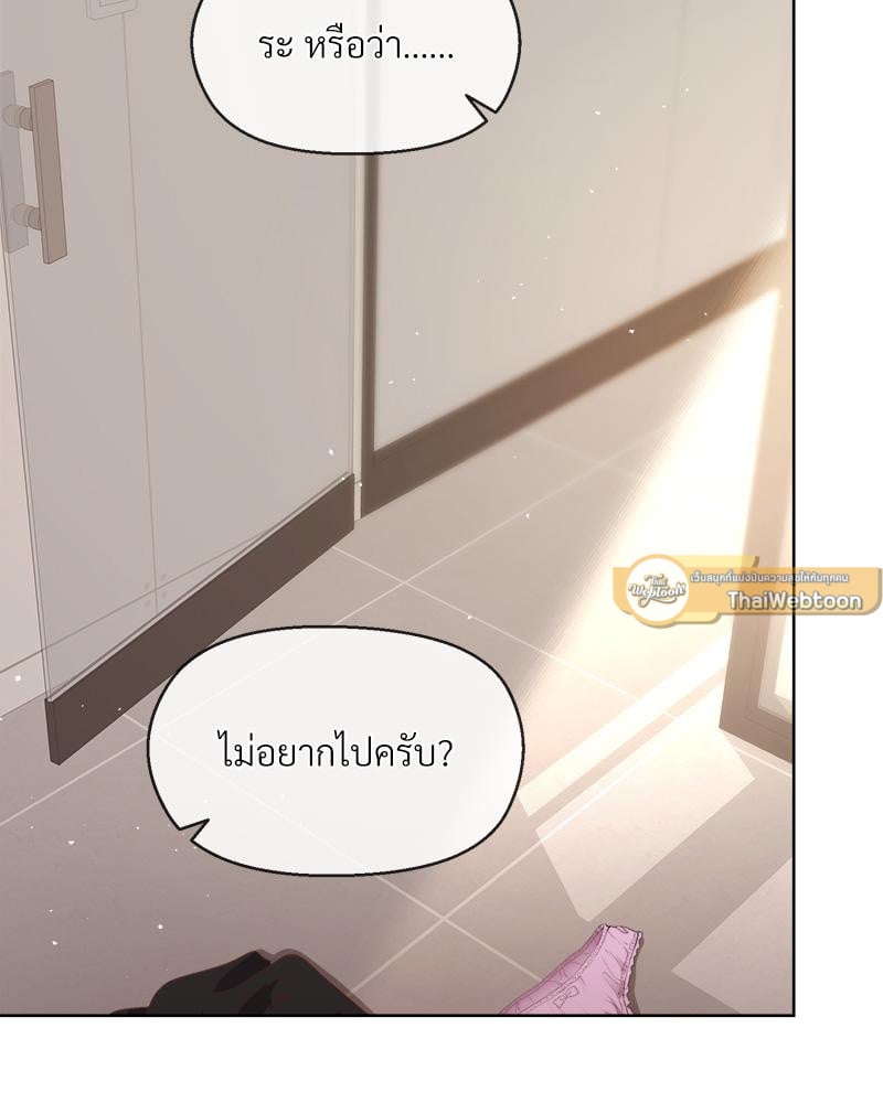 Playing a game with my Busty Manager – Playing a game with my Busty Manager – ตอนที่ 41 หน้า 110