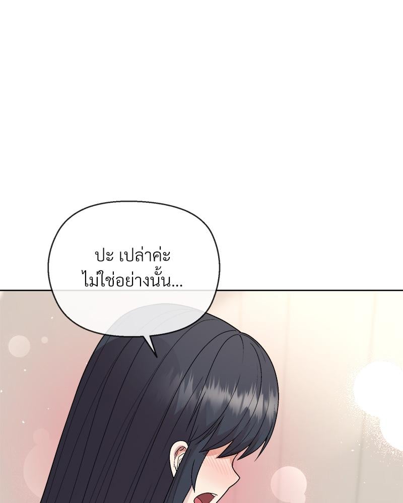 Playing a game with my Busty Manager – Playing a game with my Busty Manager – ตอนที่ 41 หน้า 111