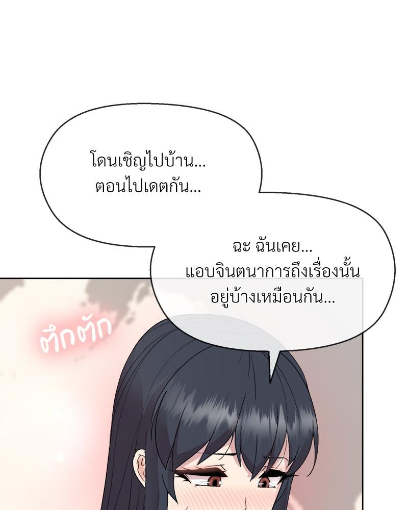 Playing a game with my Busty Manager – Playing a game with my Busty Manager – ตอนที่ 41 หน้า 113