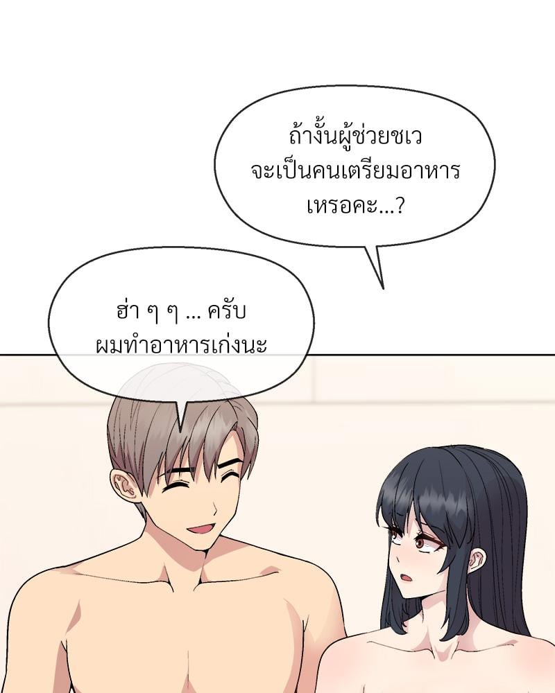 Playing a game with my Busty Manager – Playing a game with my Busty Manager – ตอนที่ 41 หน้า 115