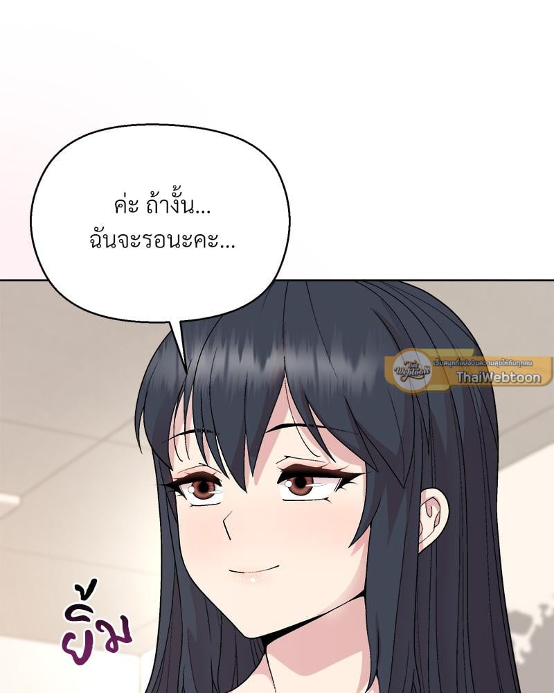 Playing a game with my Busty Manager – Playing a game with my Busty Manager – ตอนที่ 41 หน้า 117
