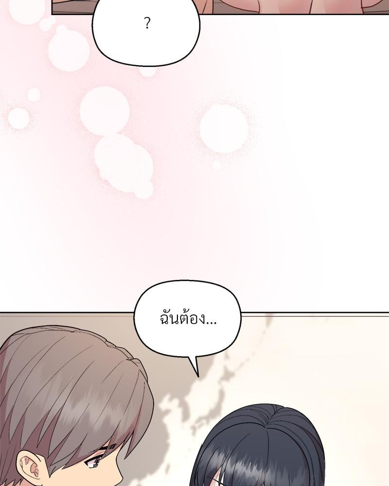 Playing a game with my Busty Manager – Playing a game with my Busty Manager – ตอนที่ 41 หน้า 120
