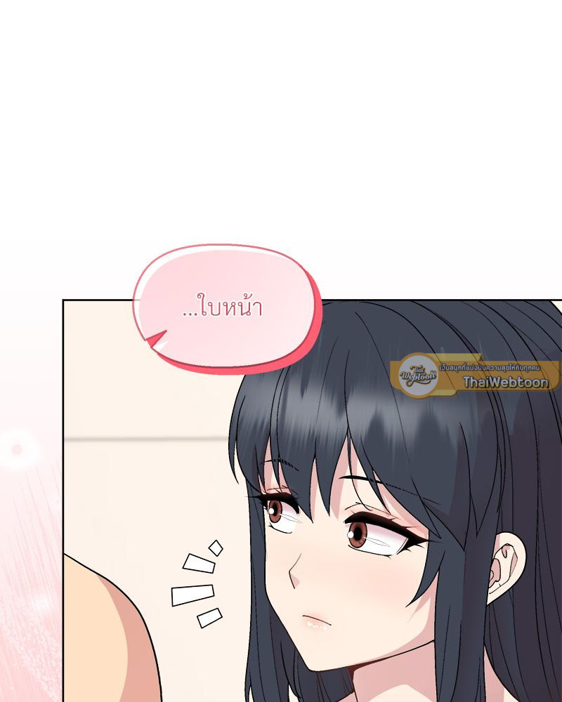 Playing a game with my Busty Manager – Playing a game with my Busty Manager – ตอนที่ 41 หน้า 124
