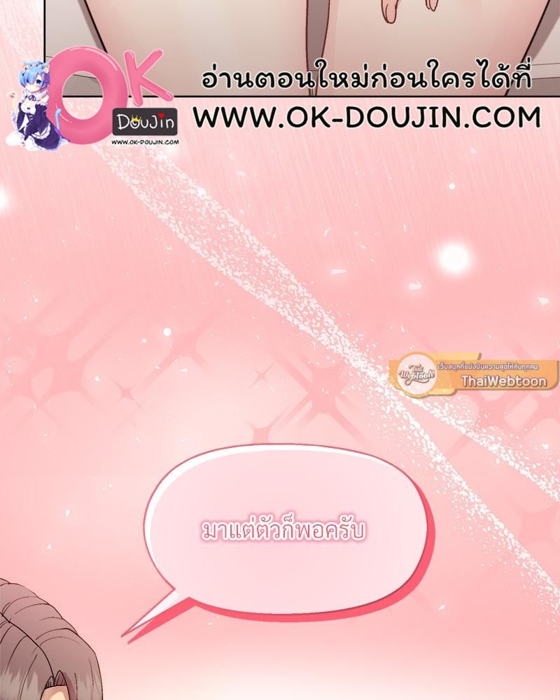 Playing a game with my Busty Manager – Playing a game with my Busty Manager – ตอนที่ 41 หน้า 128