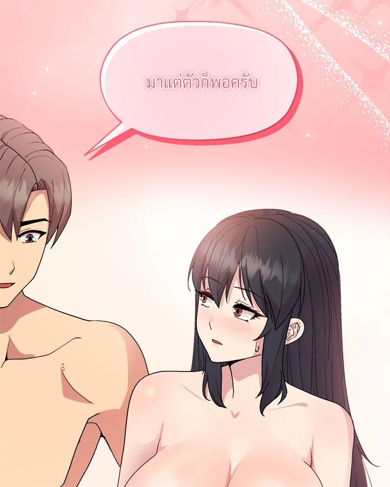 Playing a game with my Busty Manager – Playing a game with my Busty Manager – ตอนที่ 42 หน้า 2
