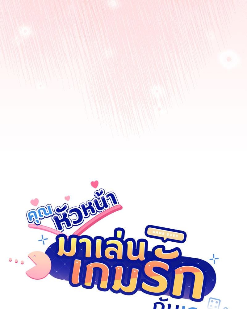 Playing a game with my Busty Manager – Playing a game with my Busty Manager – ตอนที่ 42 หน้า 5