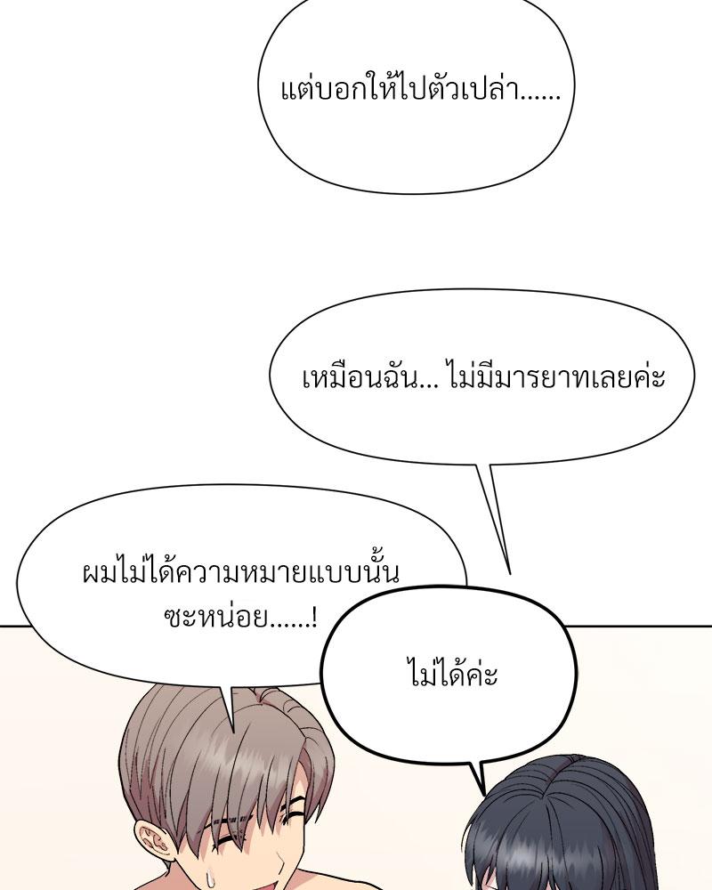 Playing a game with my Busty Manager – Playing a game with my Busty Manager – ตอนที่ 42 หน้า 13