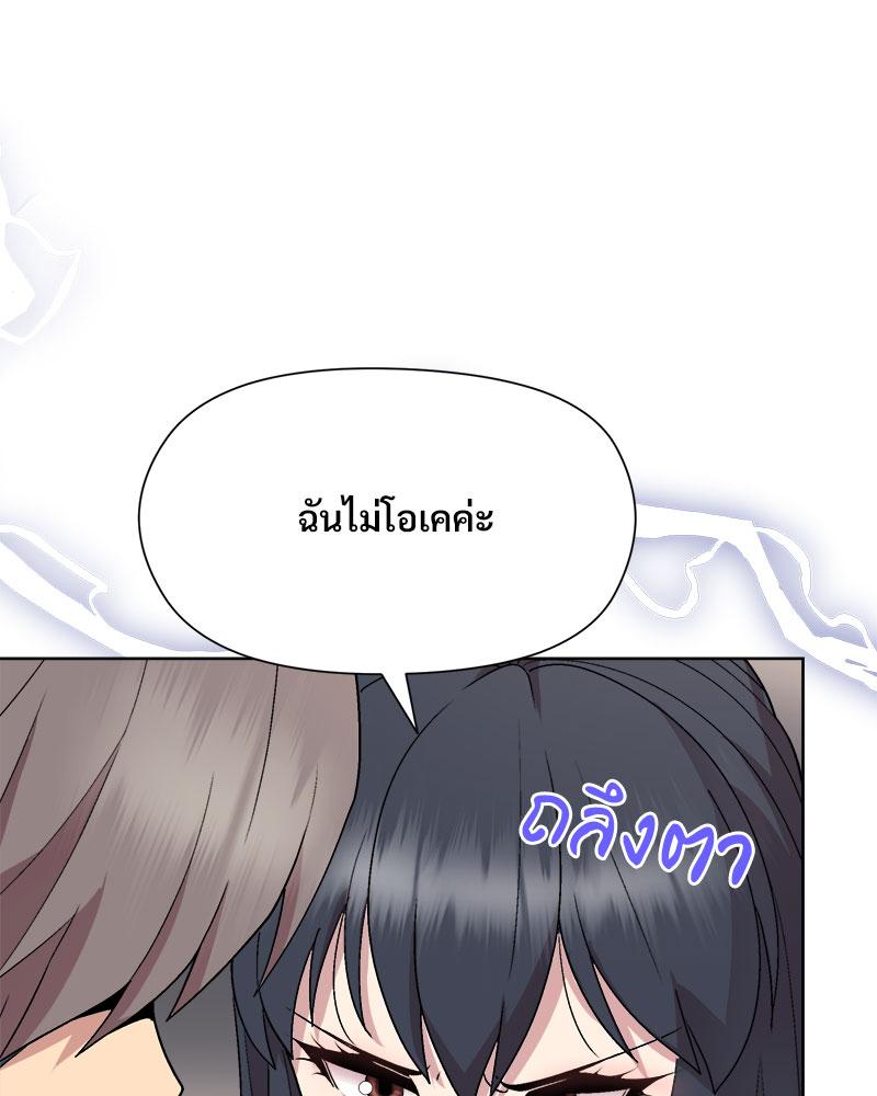 Playing a game with my Busty Manager – Playing a game with my Busty Manager – ตอนที่ 42 หน้า 15