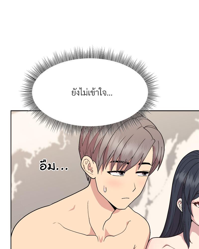 Playing a game with my Busty Manager – Playing a game with my Busty Manager – ตอนที่ 42 หน้า 21