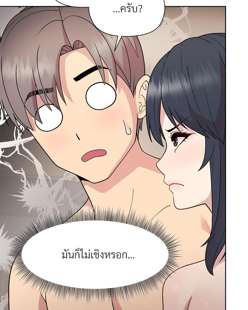 Playing a game with my Busty Manager – Playing a game with my Busty Manager – ตอนที่ 42 หน้า 28