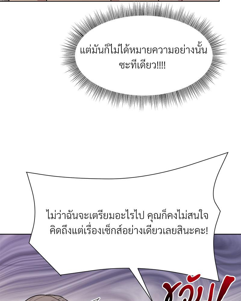 Playing a game with my Busty Manager – Playing a game with my Busty Manager – ตอนที่ 42 หน้า 29