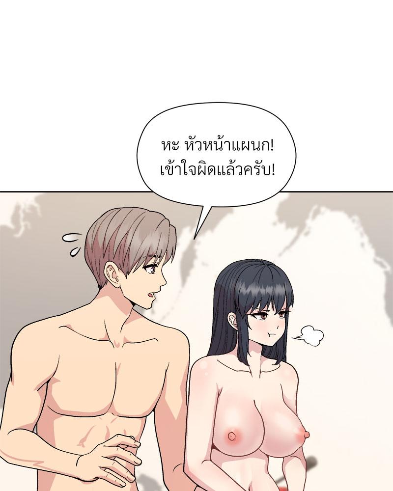 Playing a game with my Busty Manager – Playing a game with my Busty Manager – ตอนที่ 42 หน้า 32
