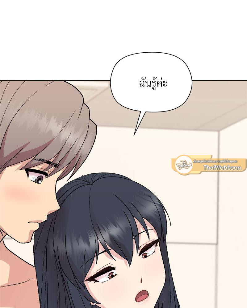 Playing a game with my Busty Manager – Playing a game with my Busty Manager – ตอนที่ 42 หน้า 37