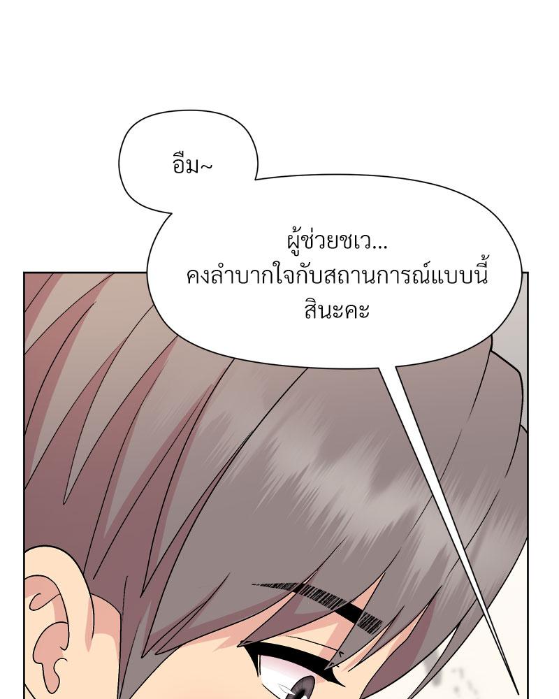Playing a game with my Busty Manager – Playing a game with my Busty Manager – ตอนที่ 42 หน้า 39