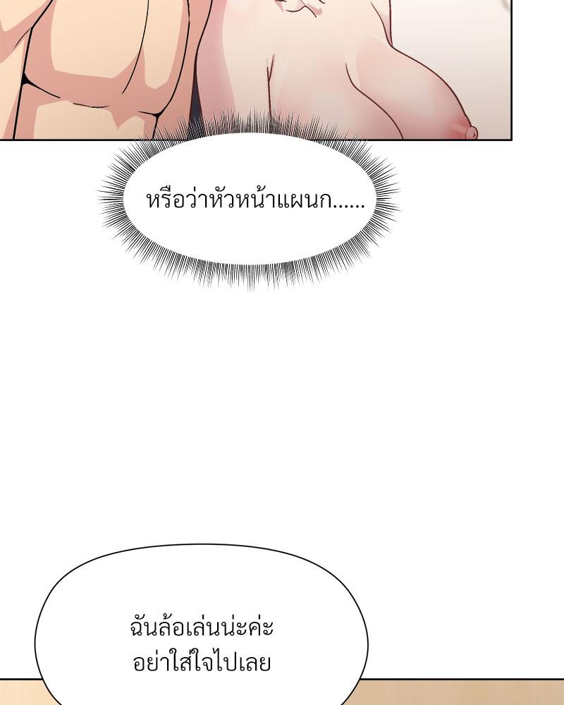 Playing a game with my Busty Manager – Playing a game with my Busty Manager – ตอนที่ 42 หน้า 42