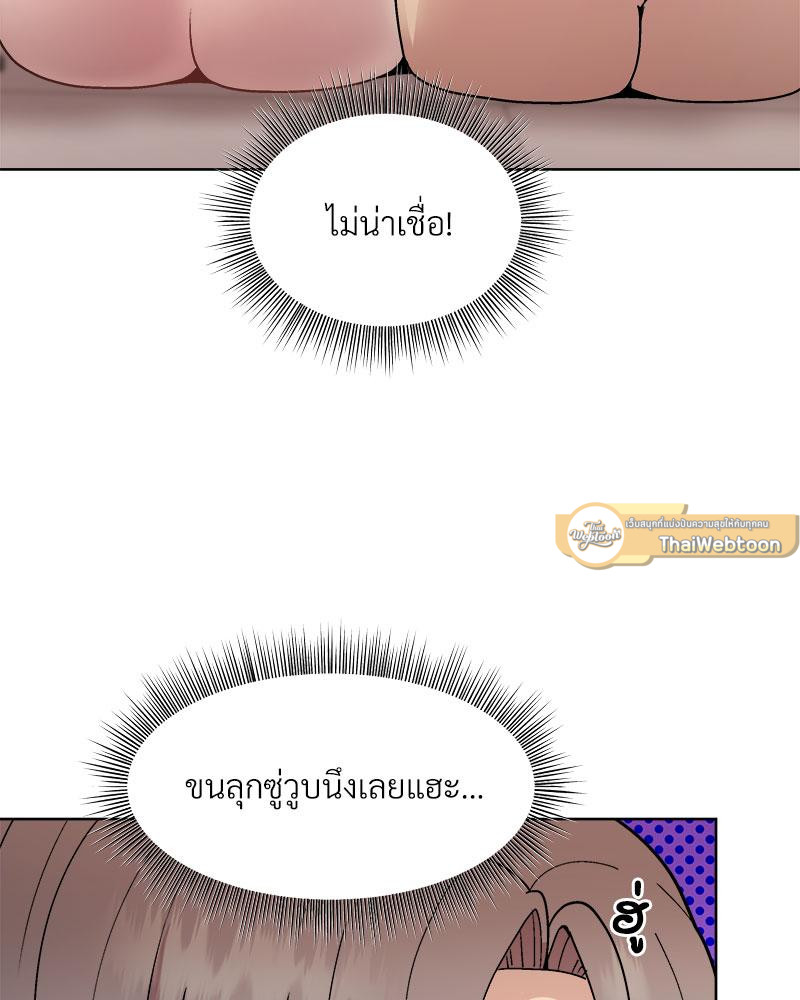 Playing a game with my Busty Manager – Playing a game with my Busty Manager – ตอนที่ 42 หน้า 44