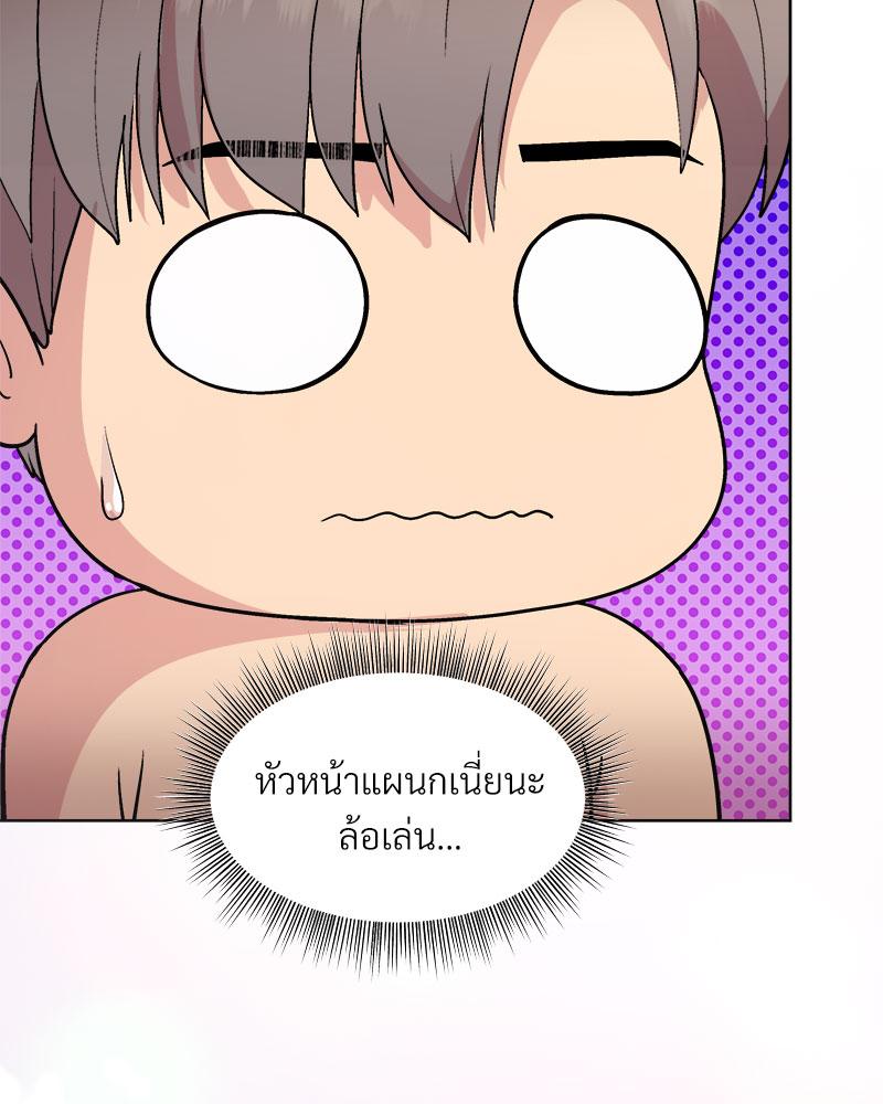 Playing a game with my Busty Manager – Playing a game with my Busty Manager – ตอนที่ 42 หน้า 45