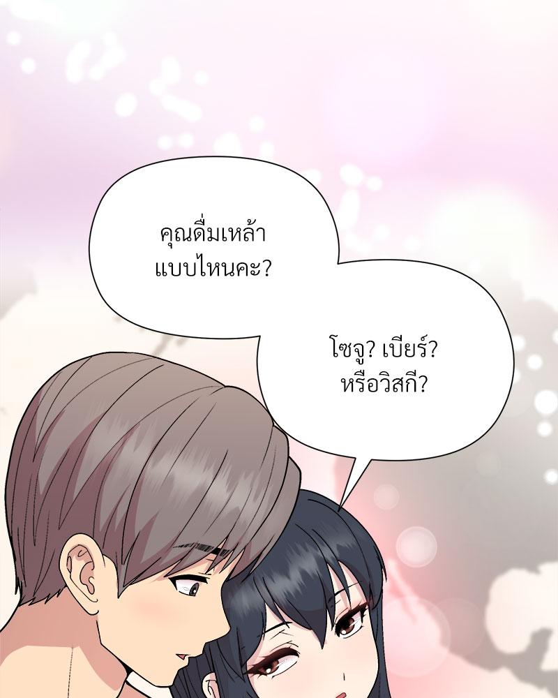 Playing a game with my Busty Manager – Playing a game with my Busty Manager – ตอนที่ 42 หน้า 46