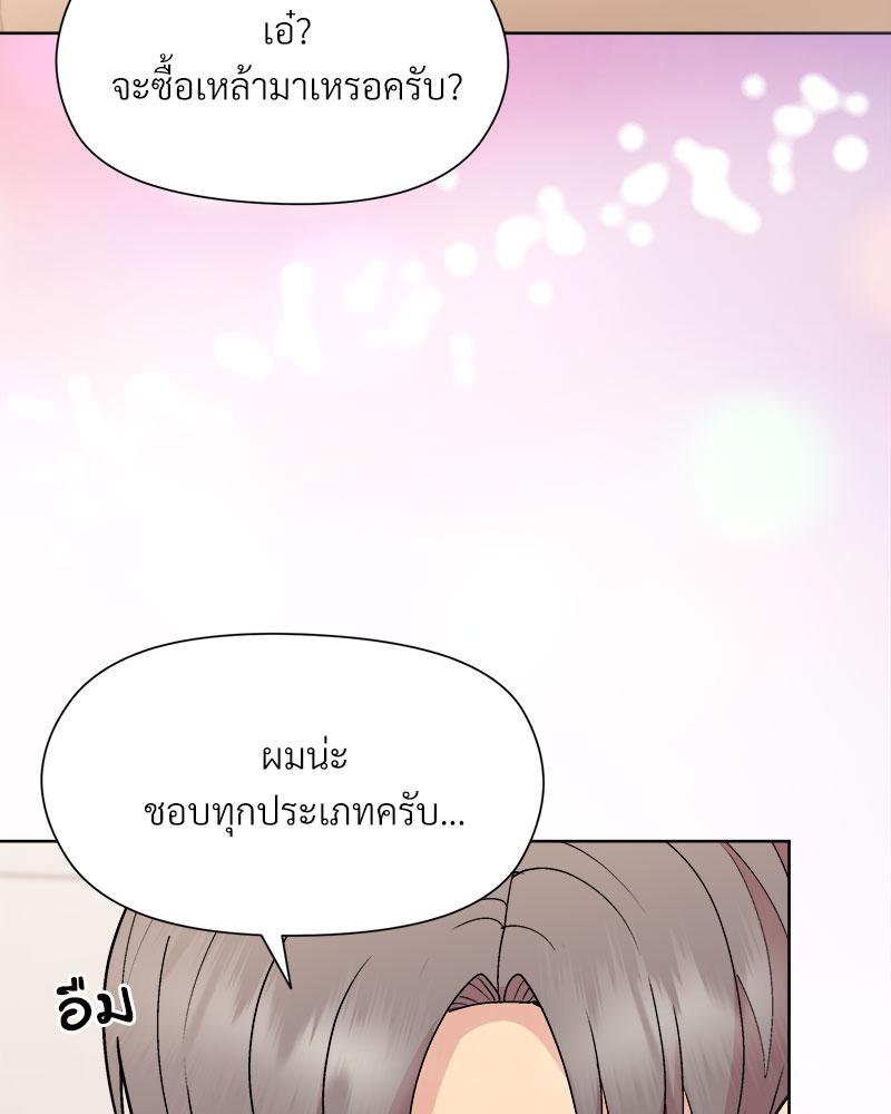 Playing a game with my Busty Manager – Playing a game with my Busty Manager – ตอนที่ 42 หน้า 48