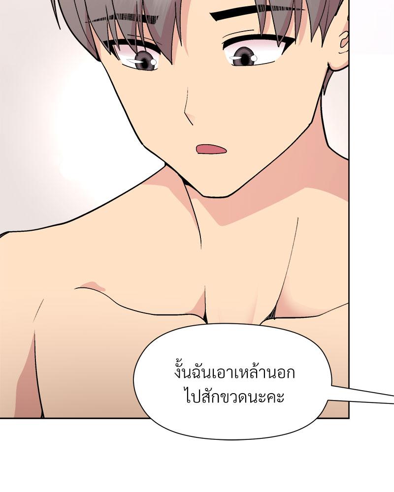 Playing a game with my Busty Manager – Playing a game with my Busty Manager – ตอนที่ 42 หน้า 49