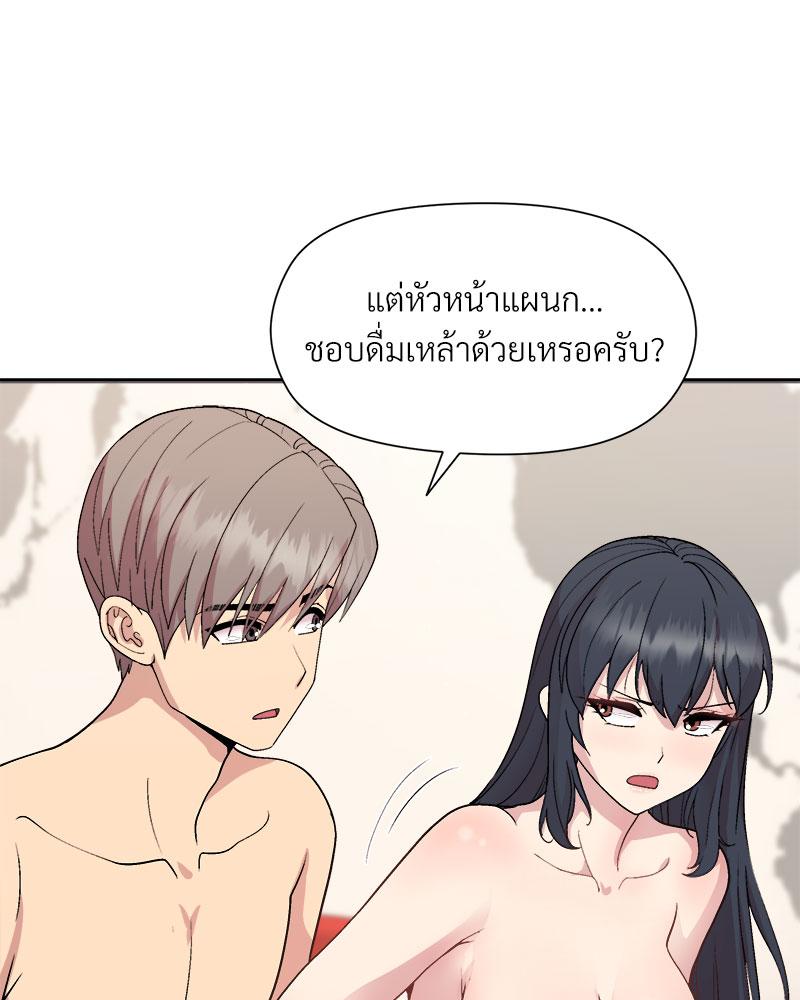 Playing a game with my Busty Manager – Playing a game with my Busty Manager – ตอนที่ 42 หน้า 50
