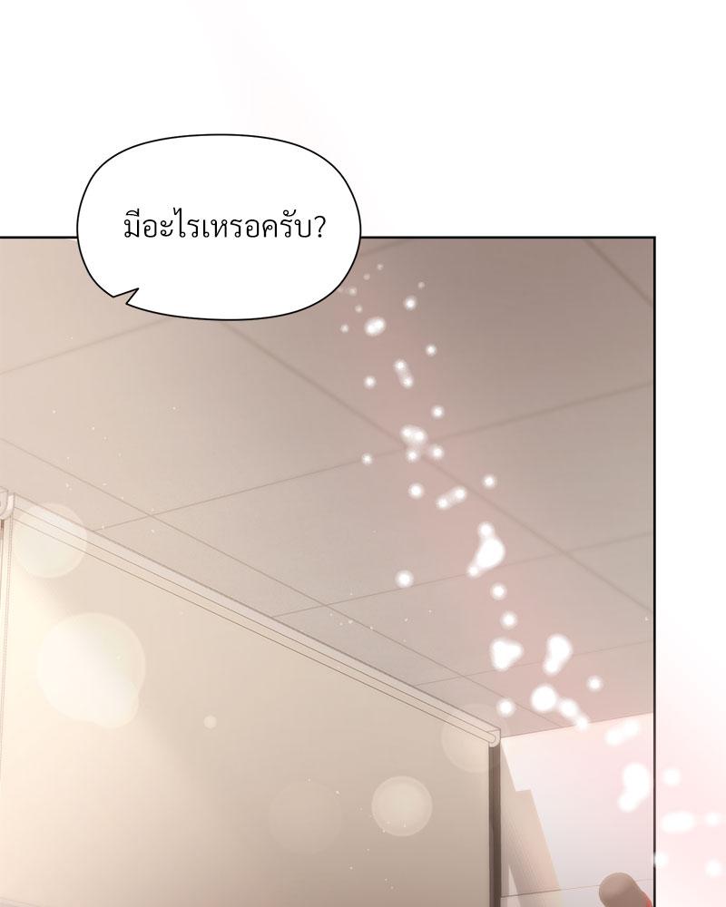 Playing a game with my Busty Manager – Playing a game with my Busty Manager – ตอนที่ 42 หน้า 55