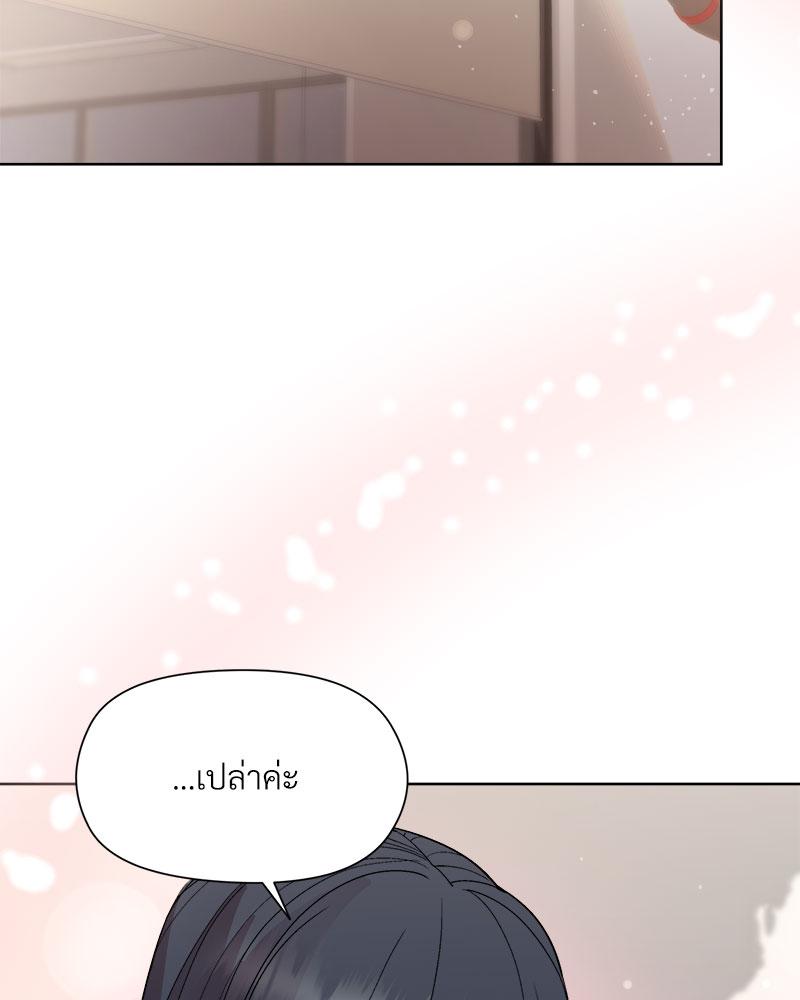 Playing a game with my Busty Manager – Playing a game with my Busty Manager – ตอนที่ 42 หน้า 56