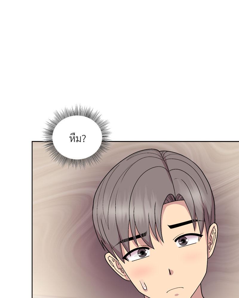 Playing a game with my Busty Manager – Playing a game with my Busty Manager – ตอนที่ 42 หน้า 59