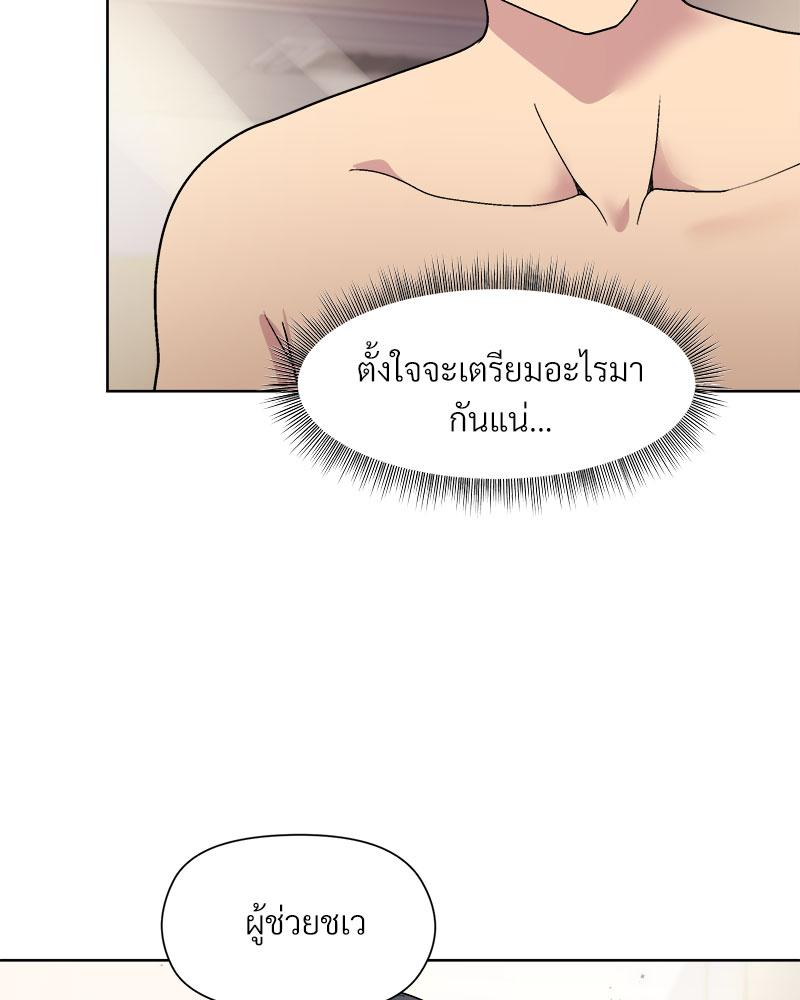 Playing a game with my Busty Manager – Playing a game with my Busty Manager – ตอนที่ 42 หน้า 60
