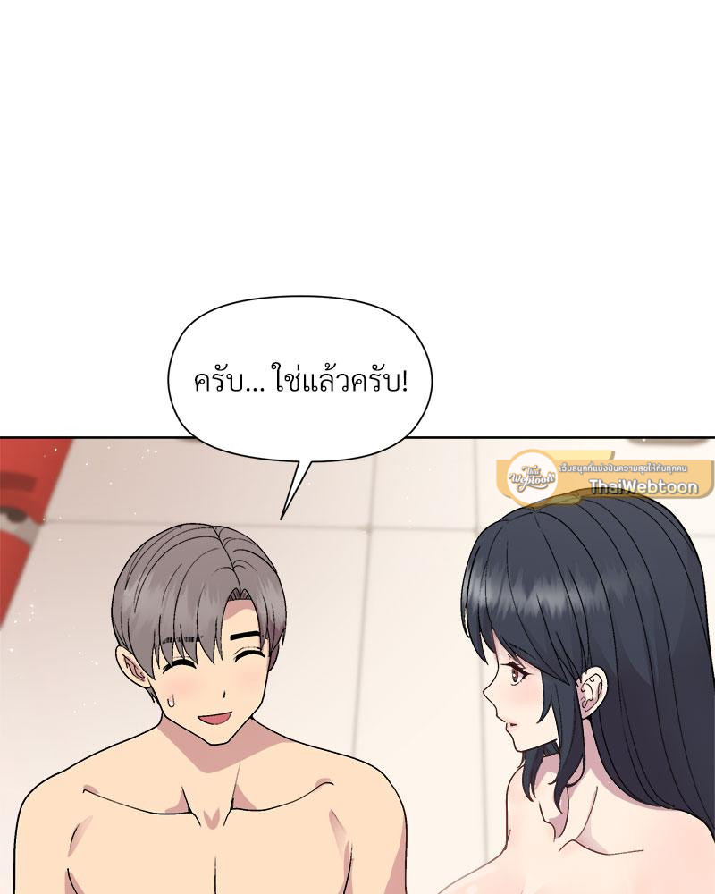 Playing a game with my Busty Manager – Playing a game with my Busty Manager – ตอนที่ 42 หน้า 65
