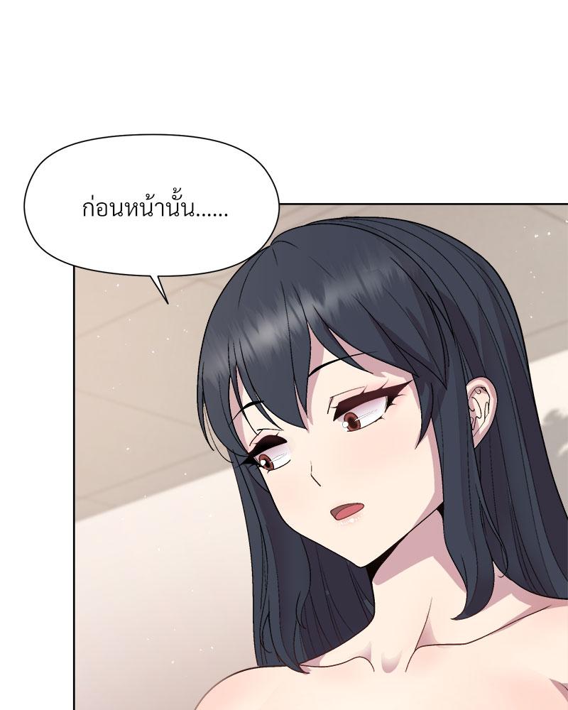 Playing a game with my Busty Manager – Playing a game with my Busty Manager – ตอนที่ 42 หน้า 67