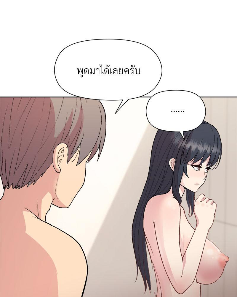Playing a game with my Busty Manager – Playing a game with my Busty Manager – ตอนที่ 42 หน้า 69
