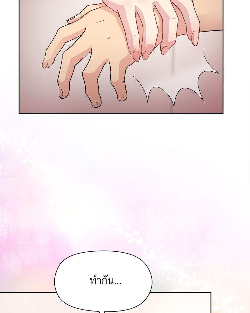 Playing a game with my Busty Manager – Playing a game with my Busty Manager – ตอนที่ 42 หน้า 73
