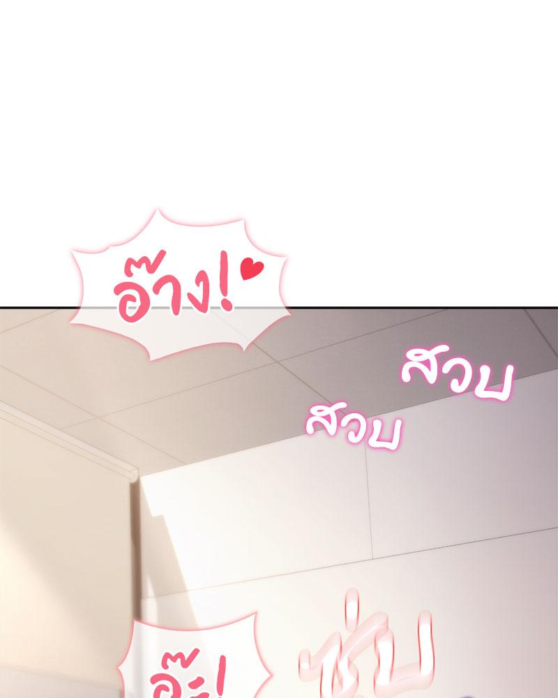 Playing a game with my Busty Manager – Playing a game with my Busty Manager – ตอนที่ 42 หน้า 81