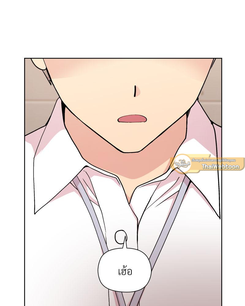 Playing a game with my Busty Manager – Playing a game with my Busty Manager – ตอนที่ 42 หน้า 86