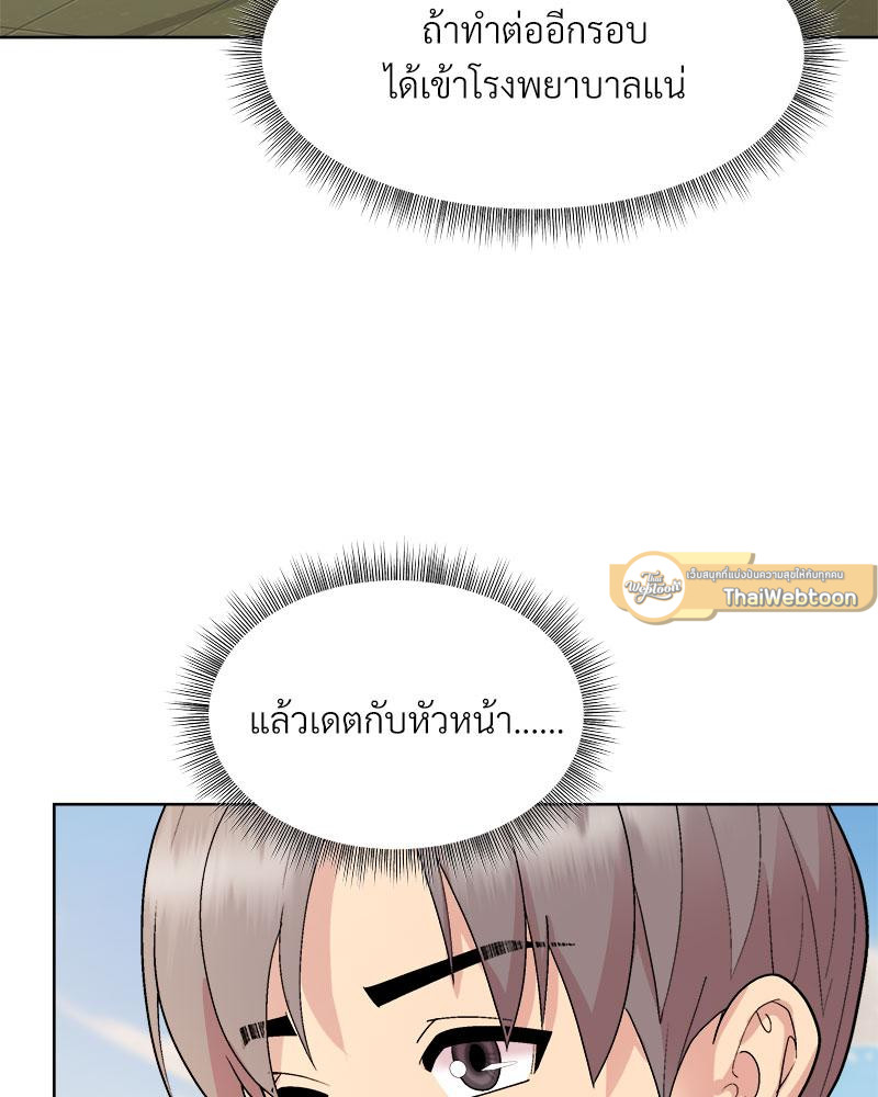 Playing a game with my Busty Manager – Playing a game with my Busty Manager – ตอนที่ 42 หน้า 89
