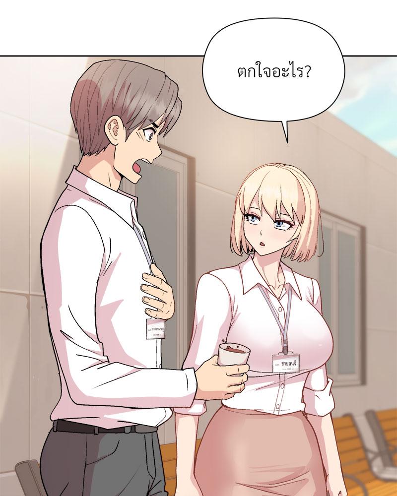 Playing a game with my Busty Manager – Playing a game with my Busty Manager – ตอนที่ 42 หน้า 94