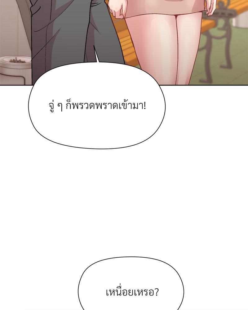 Playing a game with my Busty Manager – Playing a game with my Busty Manager – ตอนที่ 42 หน้า 95