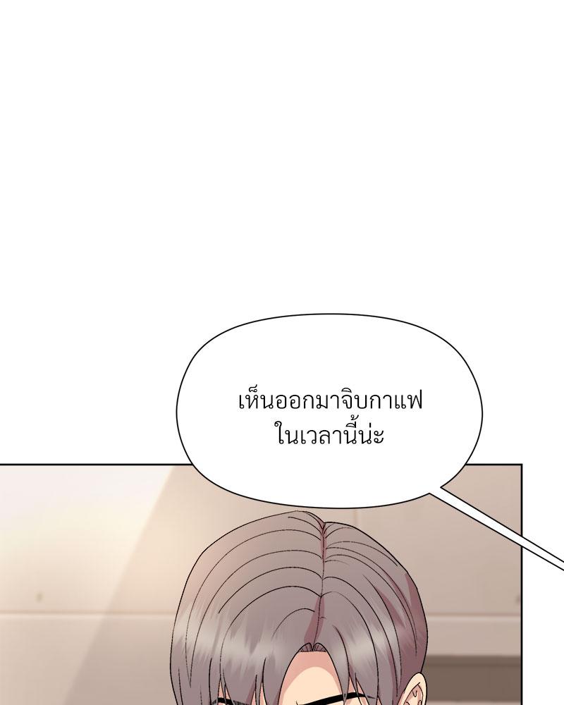 Playing a game with my Busty Manager – Playing a game with my Busty Manager – ตอนที่ 42 หน้า 97