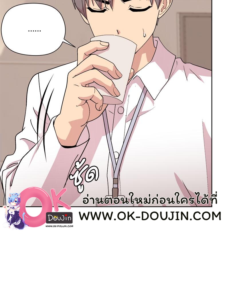Playing a game with my Busty Manager – Playing a game with my Busty Manager – ตอนที่ 42 หน้า 98