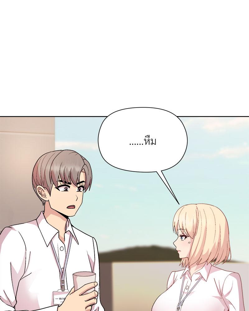 Playing a game with my Busty Manager – Playing a game with my Busty Manager – ตอนที่ 42 หน้า 99