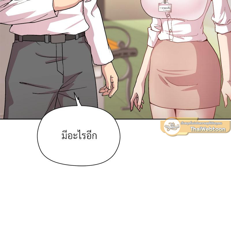Playing a game with my Busty Manager – Playing a game with my Busty Manager – ตอนที่ 42 หน้า 100