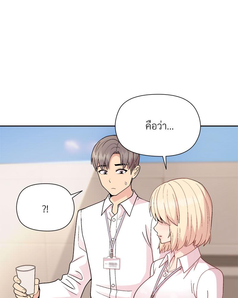 Playing a game with my Busty Manager – Playing a game with my Busty Manager – ตอนที่ 42 หน้า 101