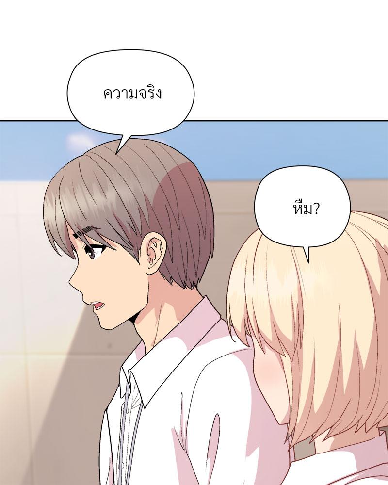 Playing a game with my Busty Manager – Playing a game with my Busty Manager – ตอนที่ 42 หน้า 108